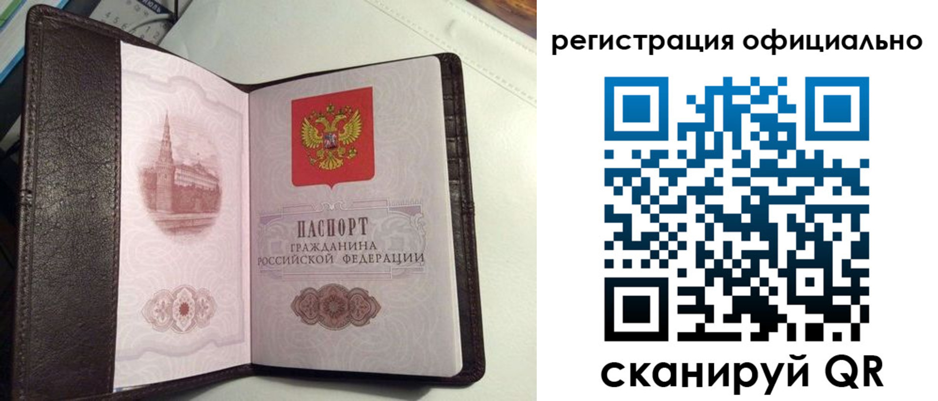 прописка ребенка в Избербаше