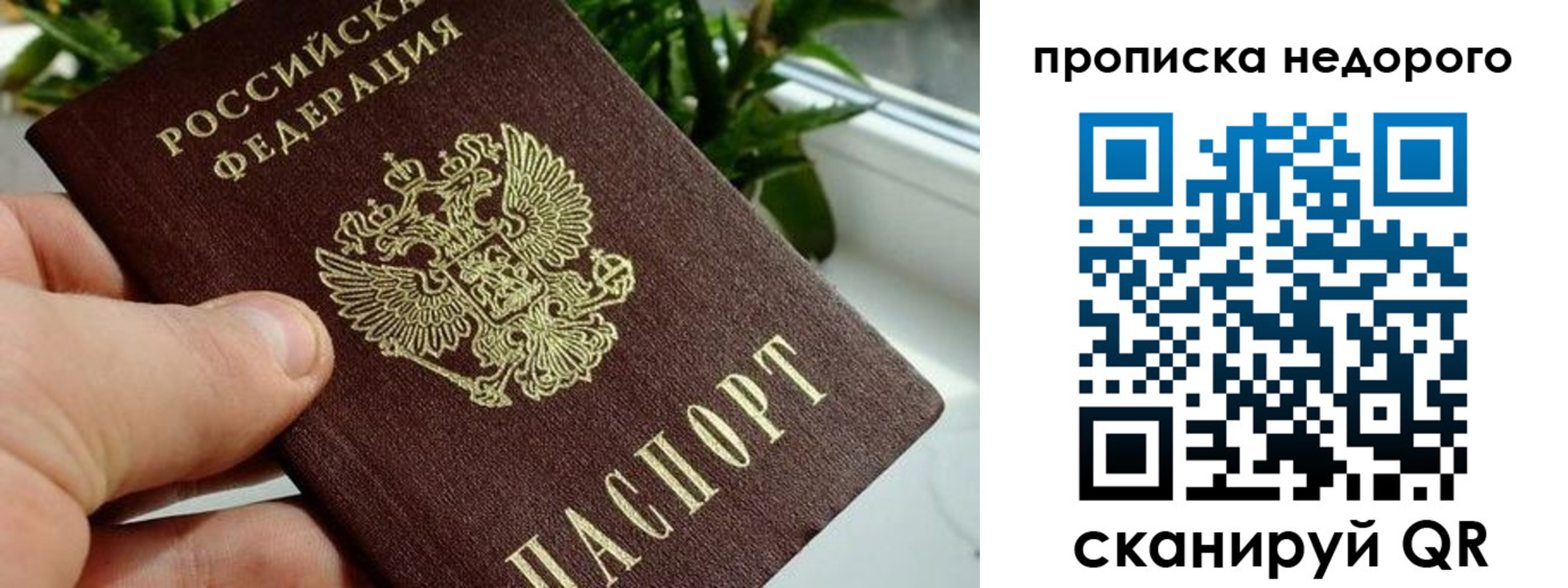 прописка для кредита в Избербаше