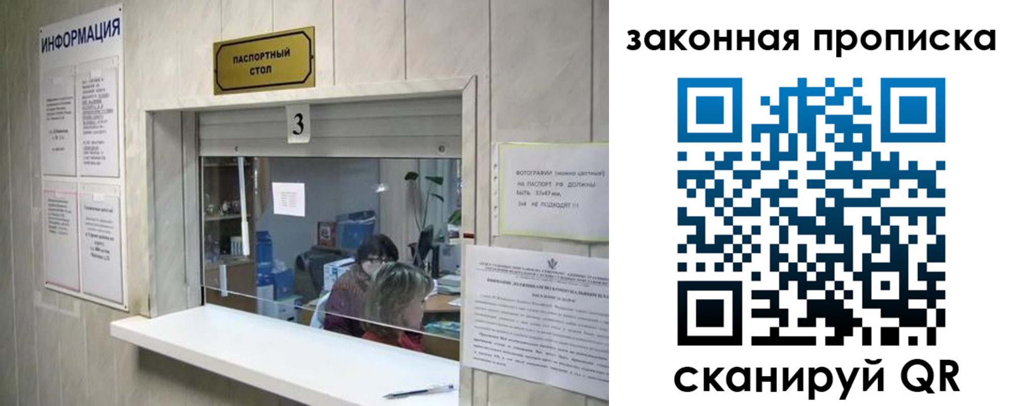прописка ребенка в Избербаше