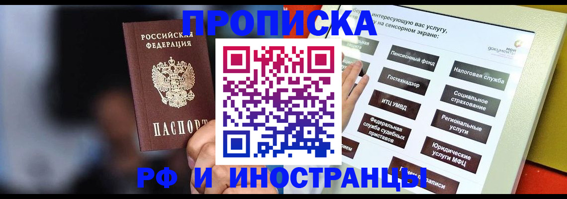 прописка регистрация в Избербаше