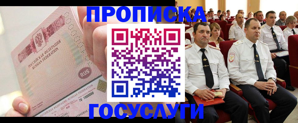 временная регистрация адрес в Избербаше
