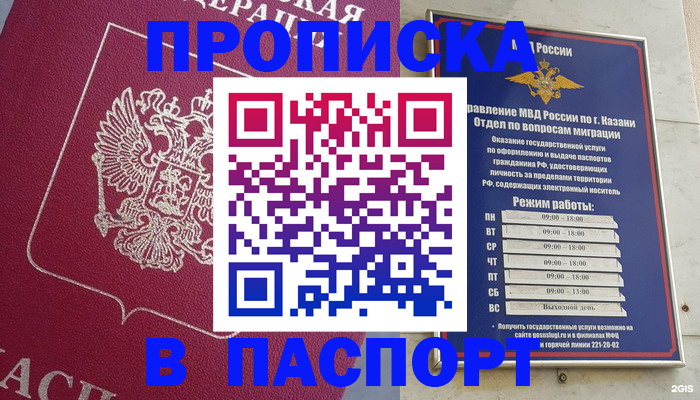 прописка для кредита в Избербаше