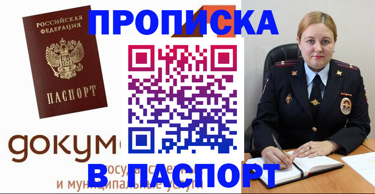 временная регистрация недорого в Избербаше